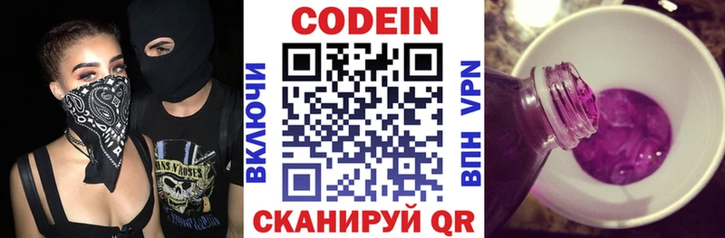 закладки  Артёмовский  Кодеиновый сироп Lean напиток Lean (лин) 