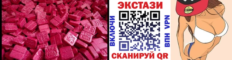 ЭКСТАЗИ VHQ  сколько стоит  Артёмовский 