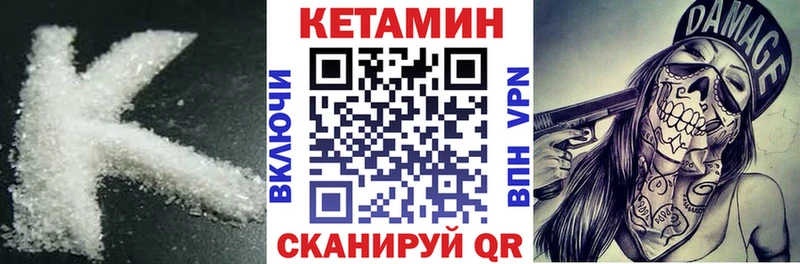 мега как войти Артёмовский Кетамин ketamine