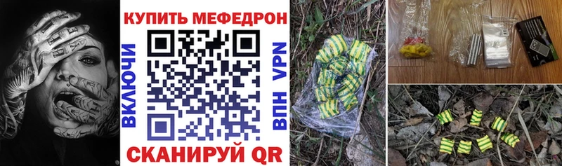 Меф мука  Артёмовский 