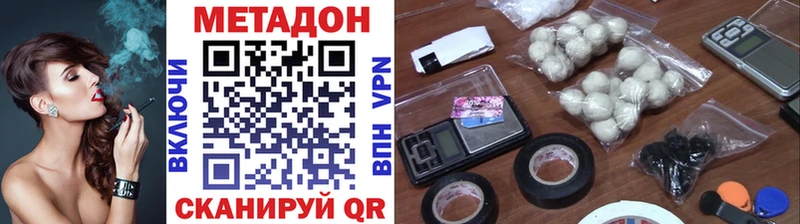 Метадон кристалл Артёмовский